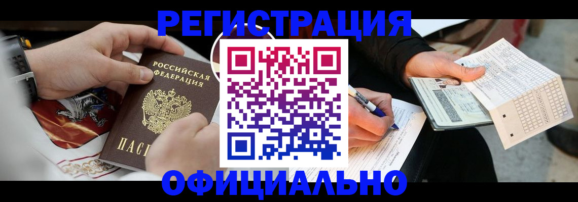 временная регистрация собственник в Волжске