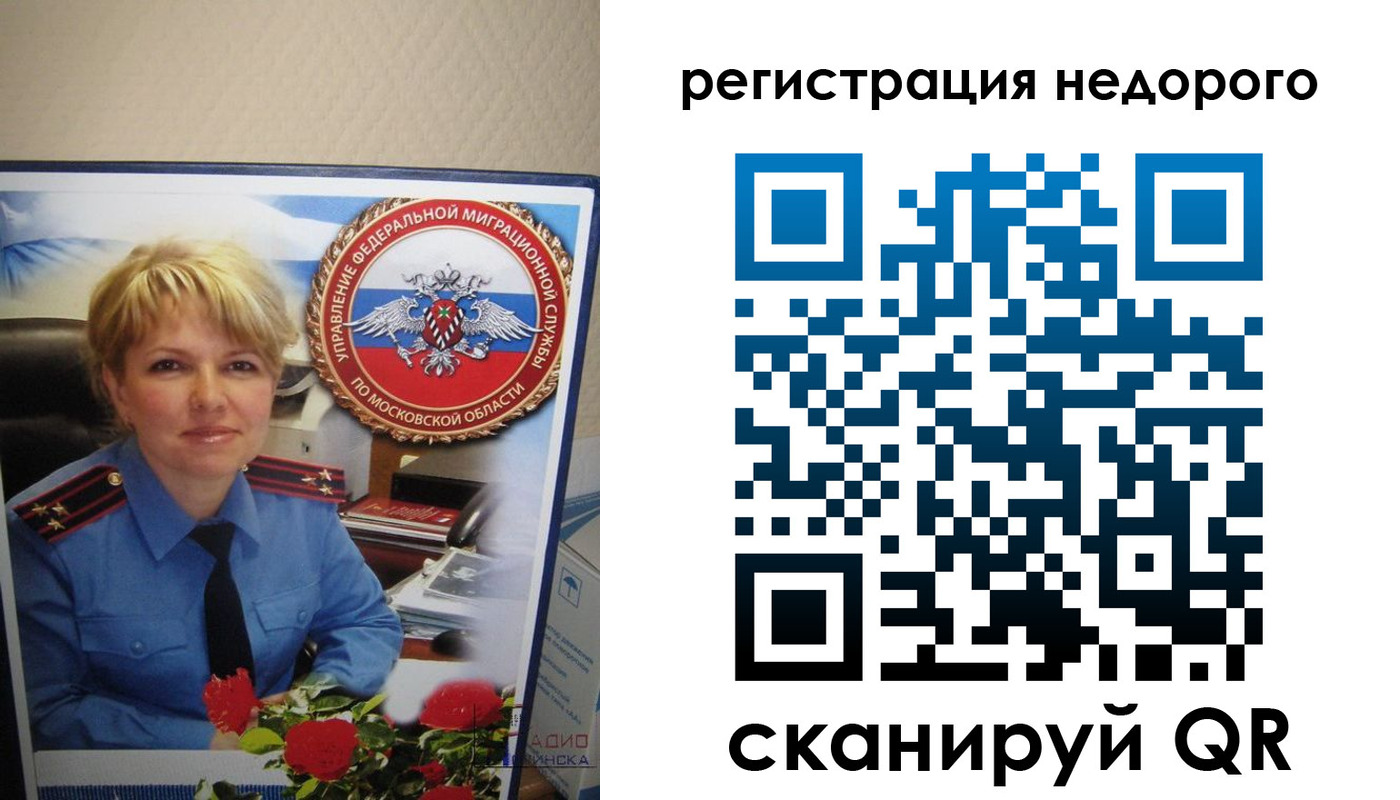 прописка от собственника в Волжске