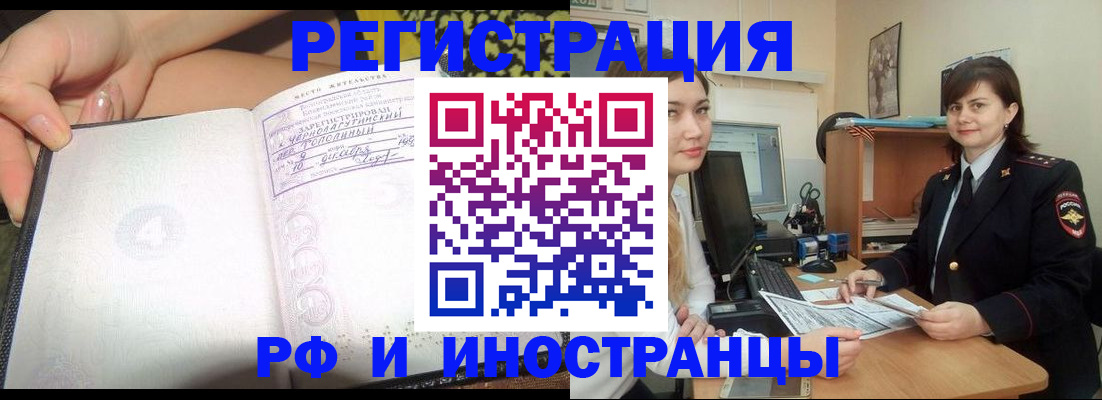 временная регистрация поиск в Волжске