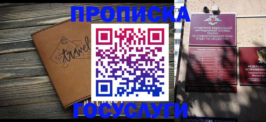 временная регистрация гарантия в Волжске