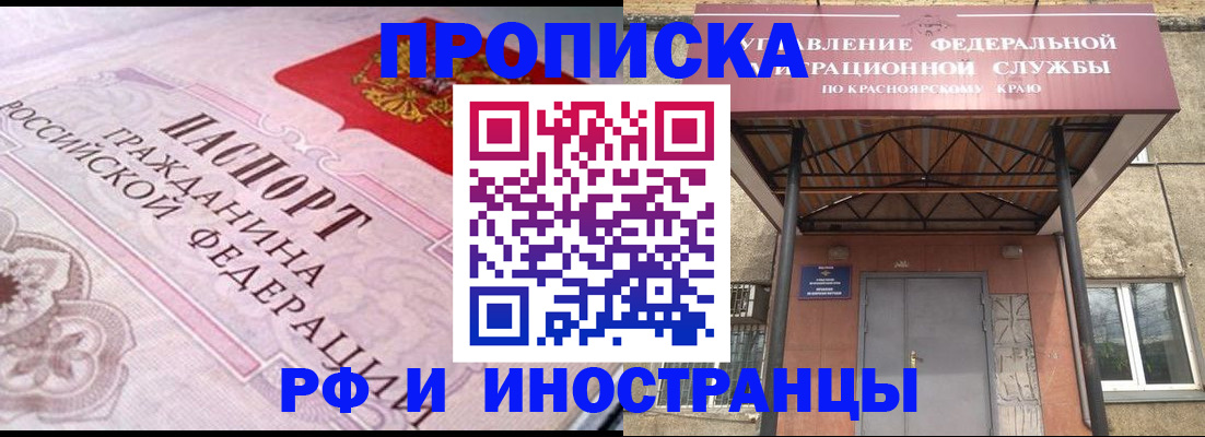 прописка паспорт в Волжске