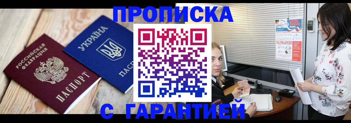 временная регистрация в Волжске